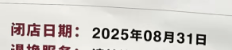 多地闭店，“中产白月光”也卖不动了？