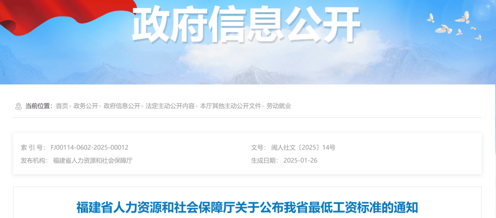 涨了！最低工资迎来“普调”！