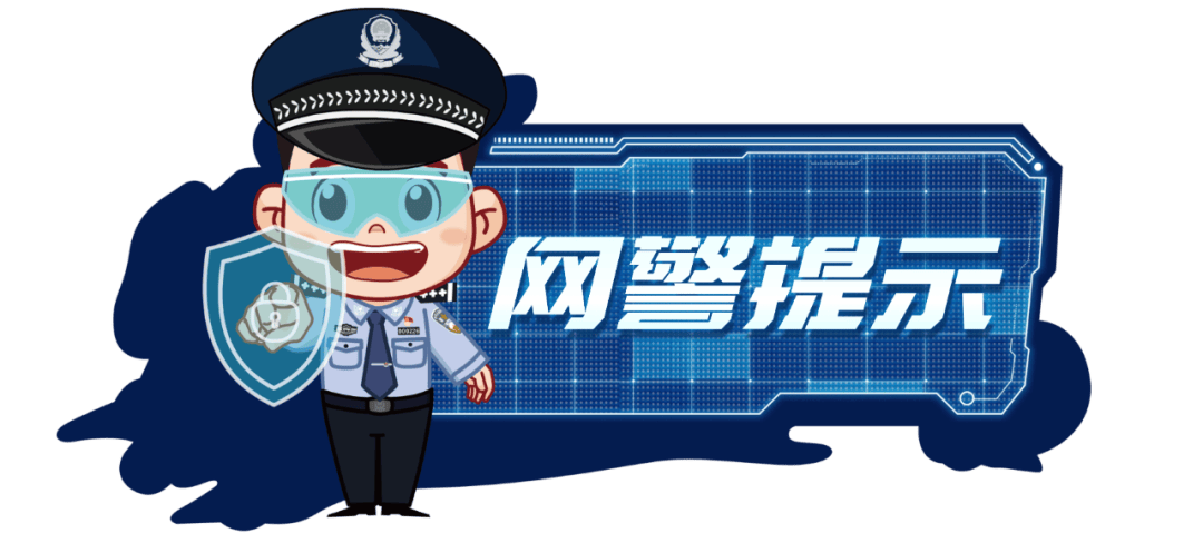 网络安全丨师生家长“同心防”，筑牢网络“安全门”