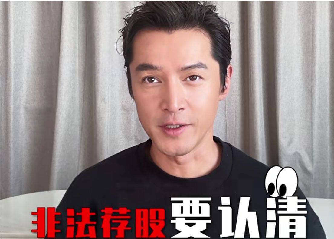 胡歌来了！“阿宝”喊话股民：“大师”“大哥”是大坑，理性投资最重要！防非法荐股重点有哪些？上交所提示......