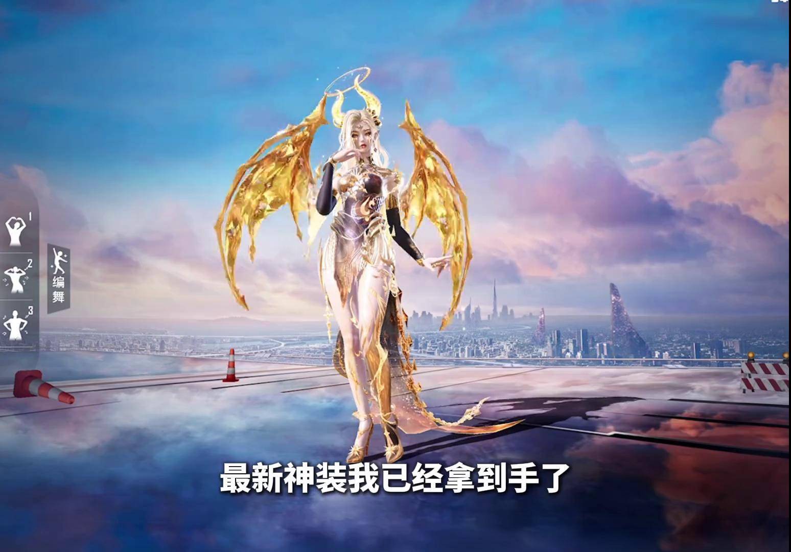 和平精英新神装 和平精英圣域龙灵