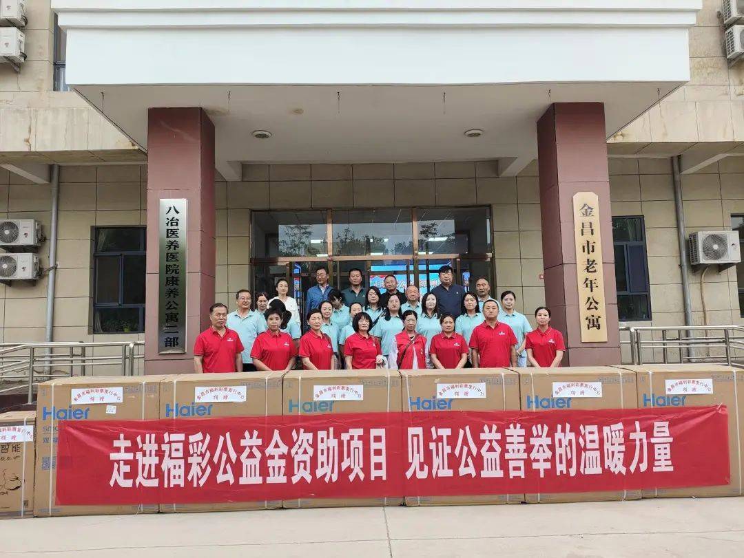 500彩票网- 彩票开奖查询- 体彩专家分析足彩比分直播平台从销售网点到公益现场金昌福彩用行动诠释“每注都是爱心”