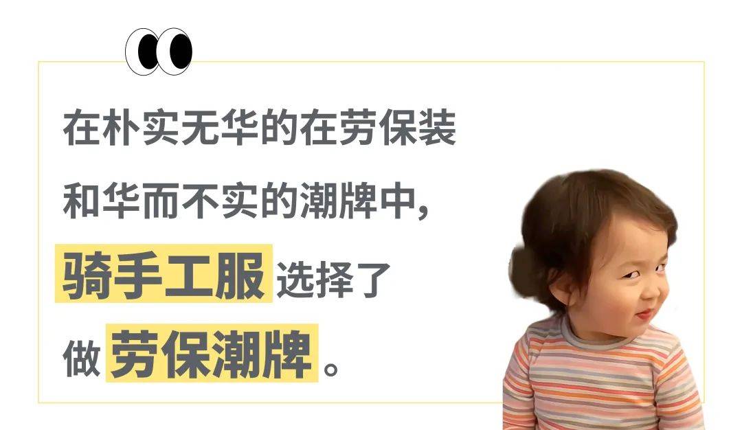 “外卖骑手穿得像法拉利车手”，打工人被几十块的同款工服迷晕