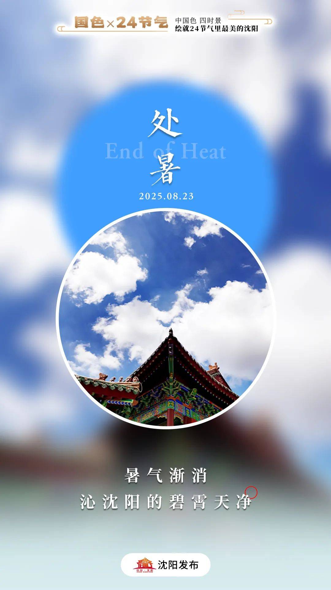 又来一轮降雨！沈阳明天局部大暴雨！主要降雨时段→