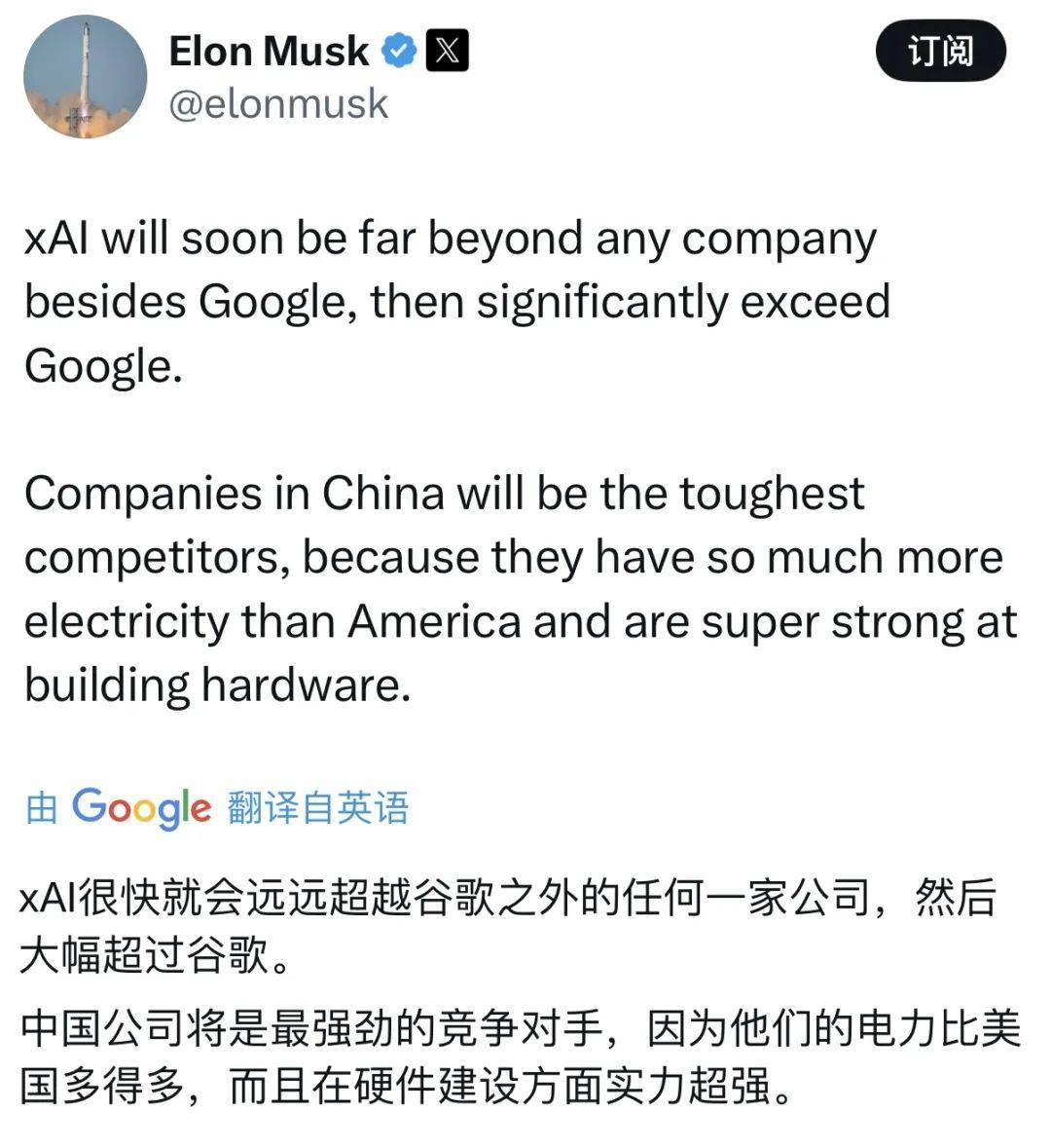 OpenAI之后，xAI也开源了！马斯克：中国公司将是最强大的对手