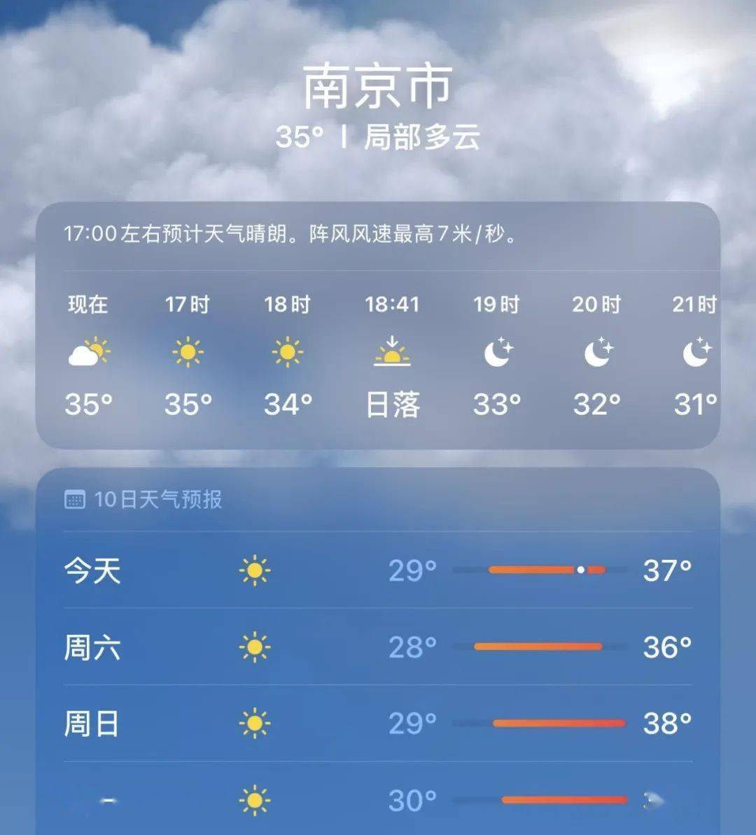 南京一个月天气预报预报