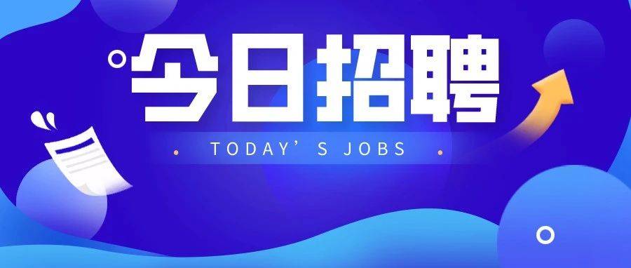 广州市公安局白云分局招人啦!共招245名,待遇优厚," 职"等你来~_招聘_工作_人员