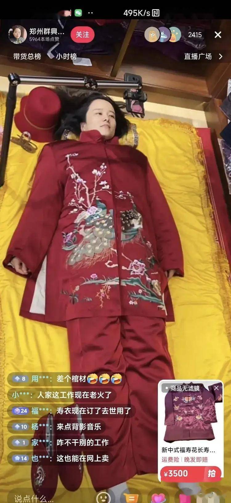 恐怖氛围拉满!美女主播在直播间卖寿衣,穿上寿衣躺床演示效果