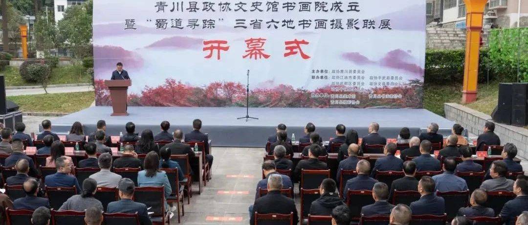 “蜀道寻踪”三省六地书画摄影联展平武作品集 (2023)_报恩寺_杜甫诗_涂小利
