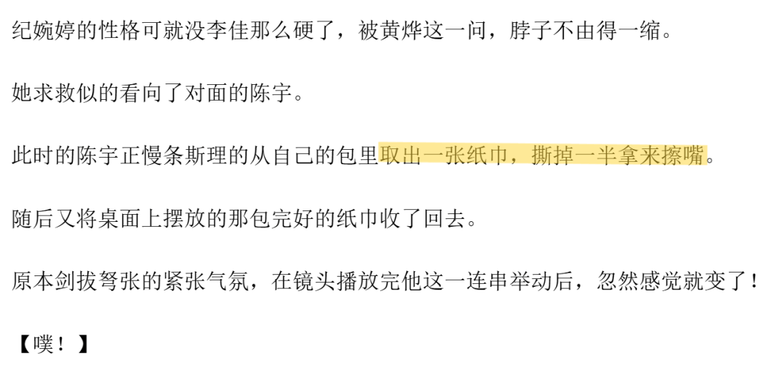 这个省的人，为什么爱撕餐巾纸？