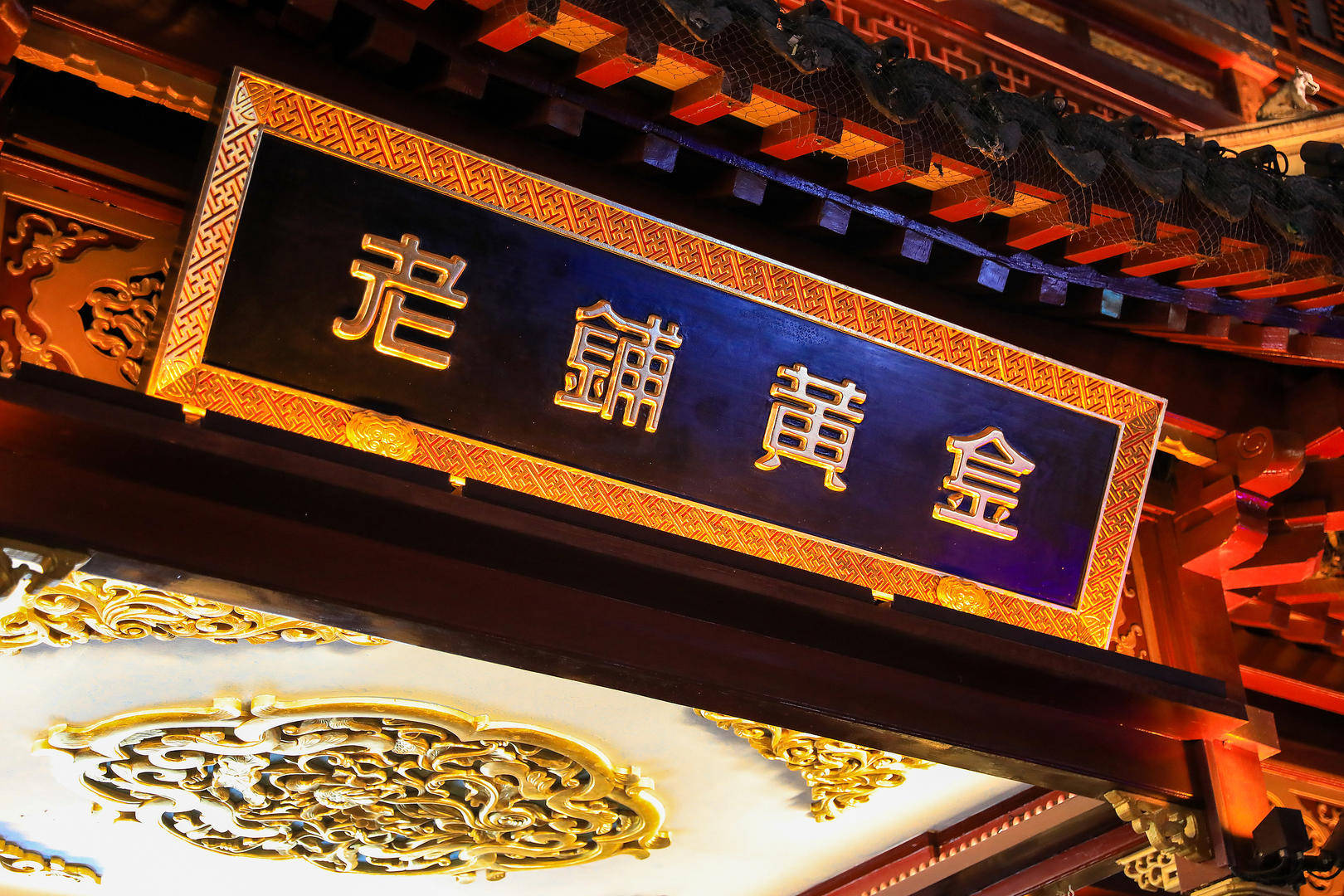 老铺黄金今起涨价，有黄金饰品涨价千元，回应：上调10%-12%_搜狐网