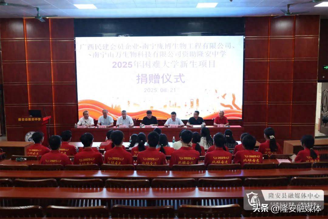 企业助学润泽学子求学路 隆安20名困难大学新生喜获助学金