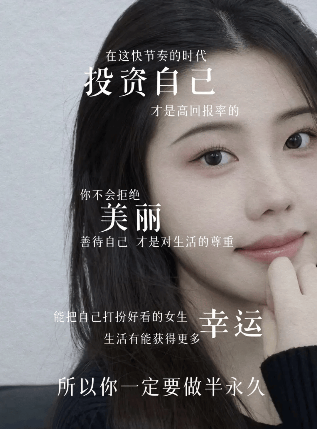 纹绣美唇案例发圈文案素材