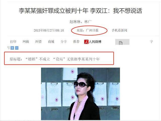 李双江儿子被曝在美国赌博输5800万，娱记紧急辟谣：李天一没出国