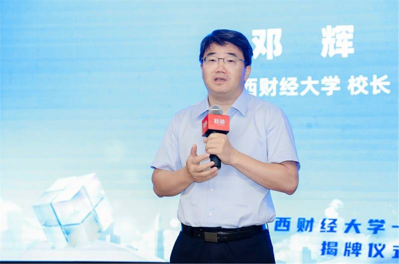 “江西财经大学——用友财经人工智能研究院”正式揭牌