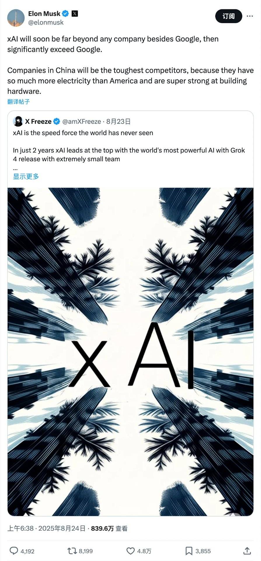 马斯克：xAI最大挑战来自中国，电力与硬件制造优势显著