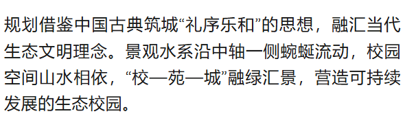 惊艳！郑州大学新校区设计蓝图来了→