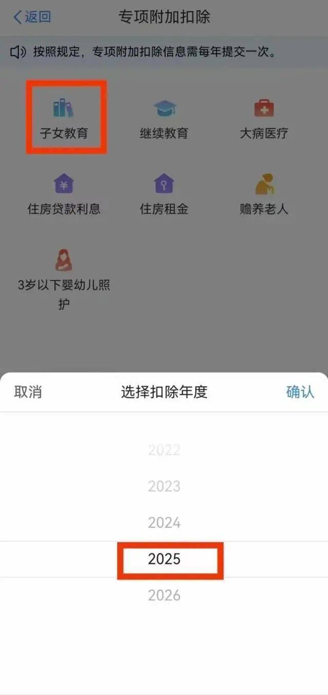 开学前记得修改！这个信息变化可能影响收入