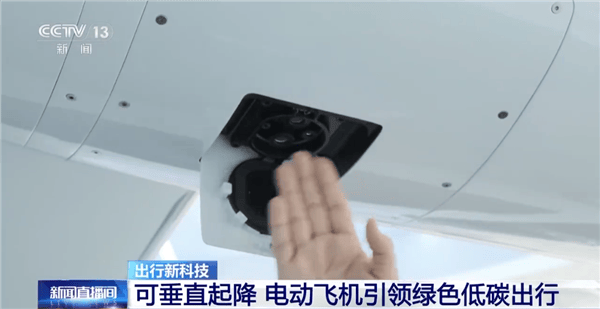 纯电动飞机要来了！时速320公里：每公里3-4元就能坐