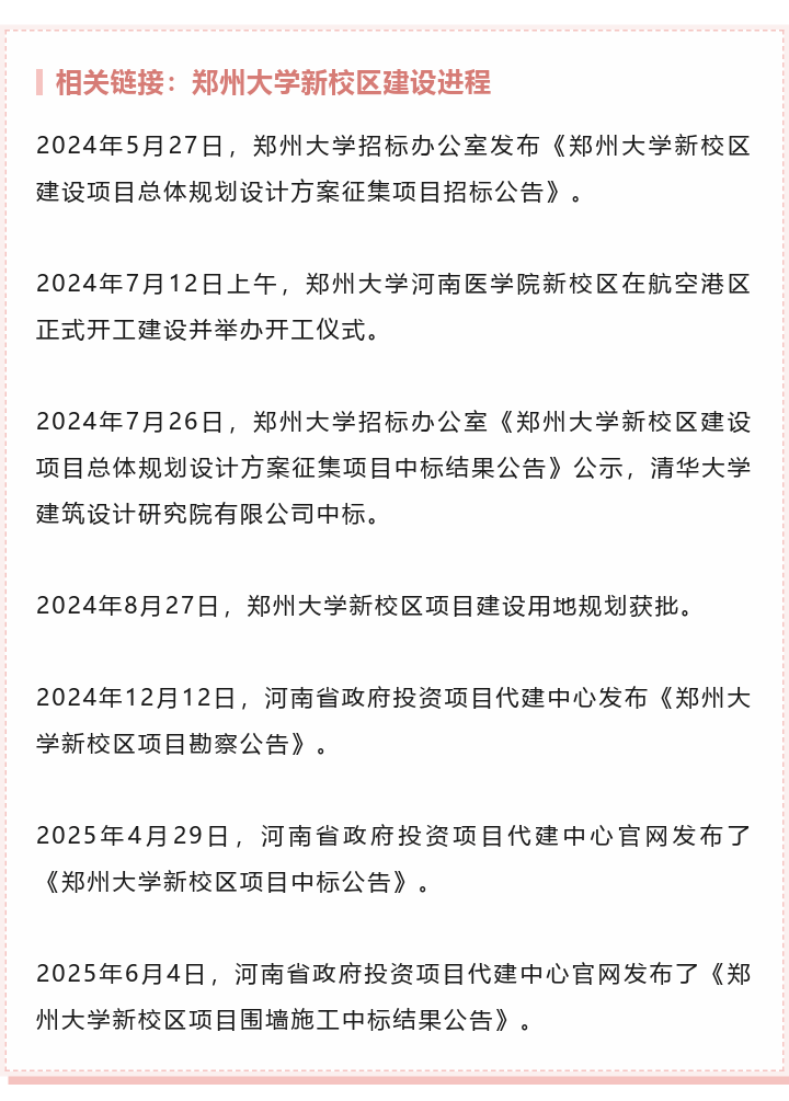 惊艳！郑州大学新校区设计蓝图来了→