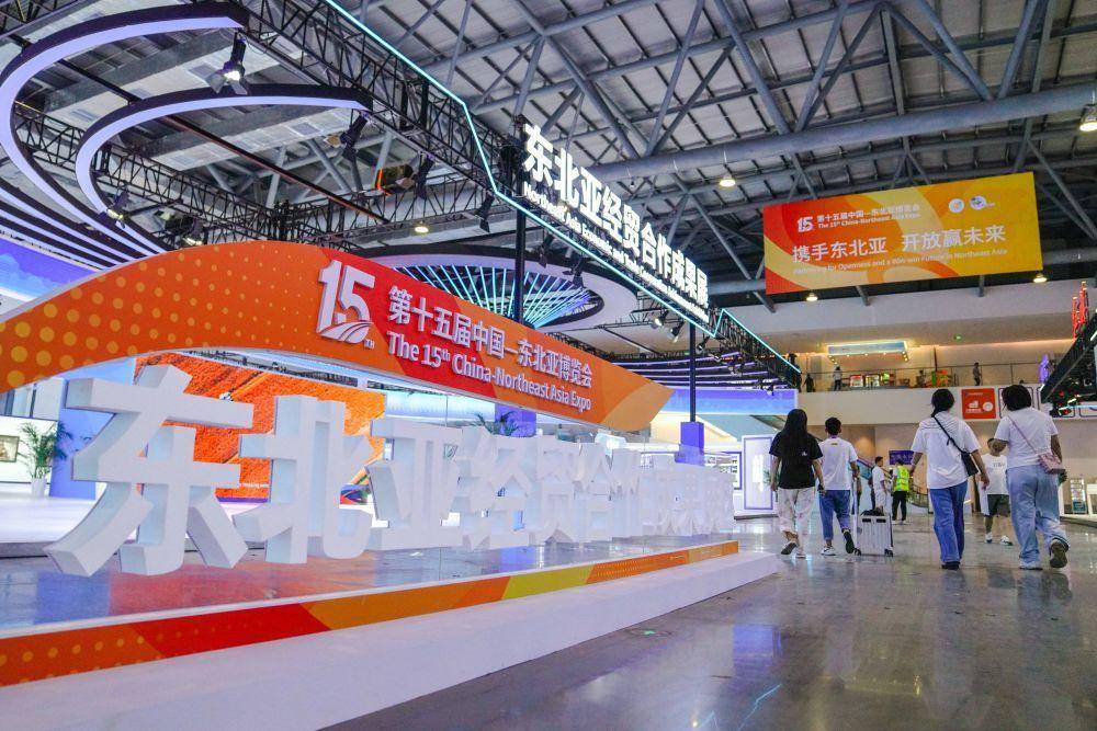 携手开创东北亚新的美好未来——写在第十五届中国—东北亚博览会举办之际