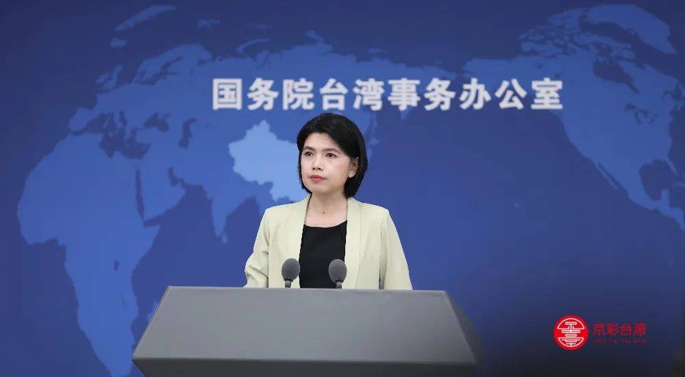 国台办：民进党当局应以台湾省名义提出请求处理陆配户籍问题