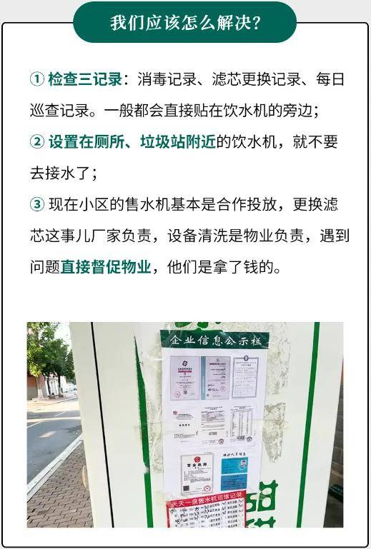 小区里“自助水站”越来越常见，里面的水能放心喝吗