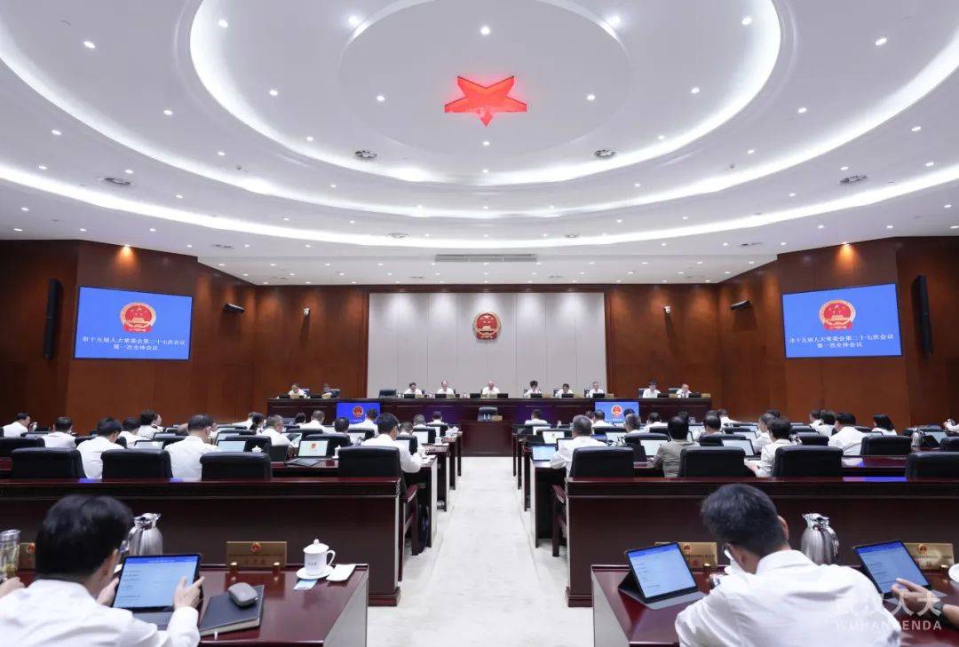 市十五届人大常委会举行第二十七次会议