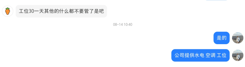 长沙现“假装上班公司”，20元买一个工位，负责人：自由创业者、家庭压力大的人较多，给职业空窗期的人一个落脚点