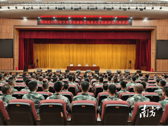 汕头潮南：军队纪检+地方纪委，联合监督廉洁征兵