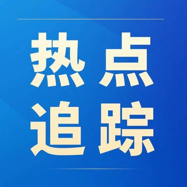 离谱!青海周某竟拿他人照片在直播间干这事?被依法约谈!_网络_沙某_信息内容