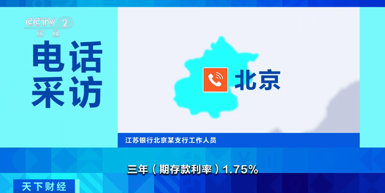 多家银行宣布下调人民币存款利率，降幅达10到20个基点