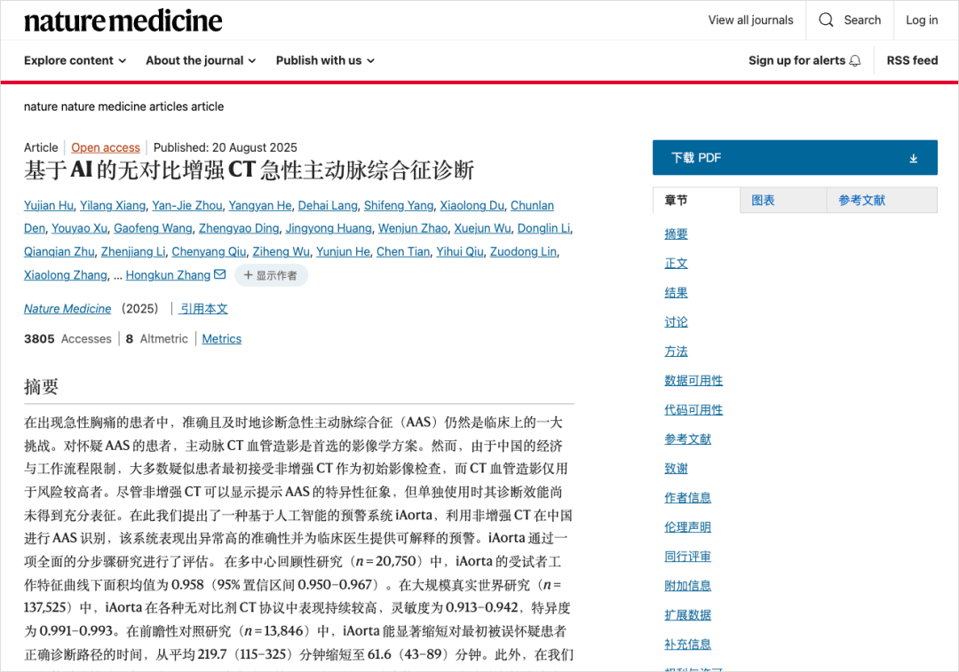 在救命这件事上，AI开始做医生做不到的事了。