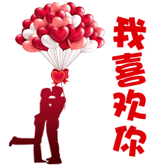 七夕情人节的动态表情图