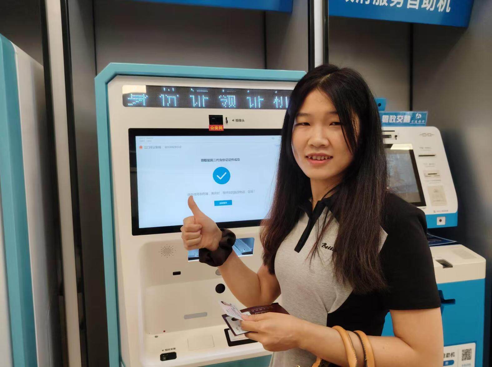 江门台山公安办证服务大厅"上新" 服务更"暖心"