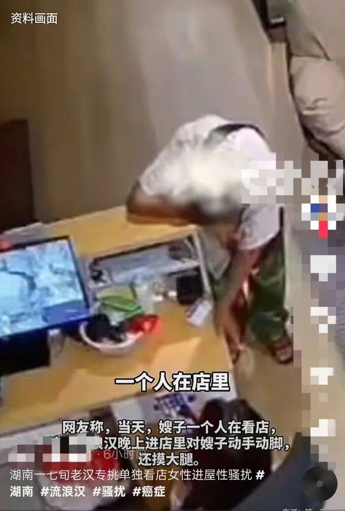 湖南一身患绝症老人多次猥亵女性未被处理？受害者家属：其已被警方送入精神病医院