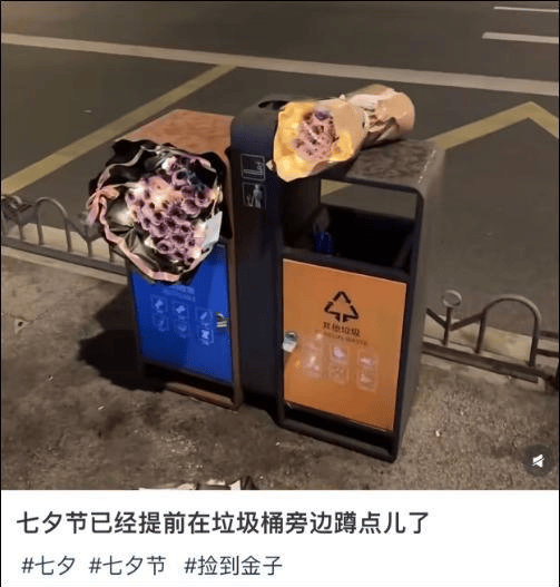 别捡了！七夕垃圾桶寻宝火了，但你可能白忙活：捡到金项链也不属于你