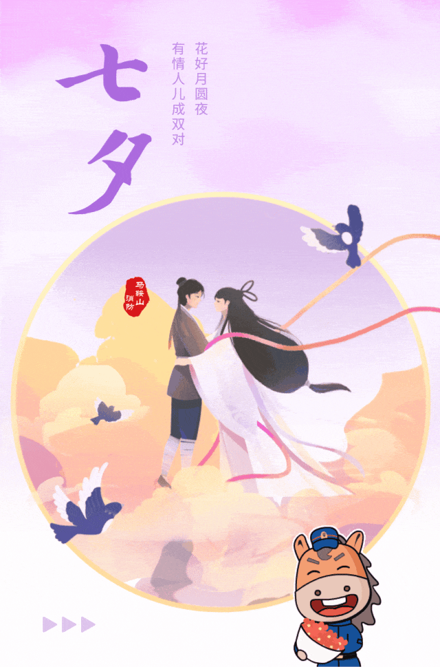 节日起源于古代的星纪崇拜进而升华为牛郎织女相会的爱情故事制造惊喜