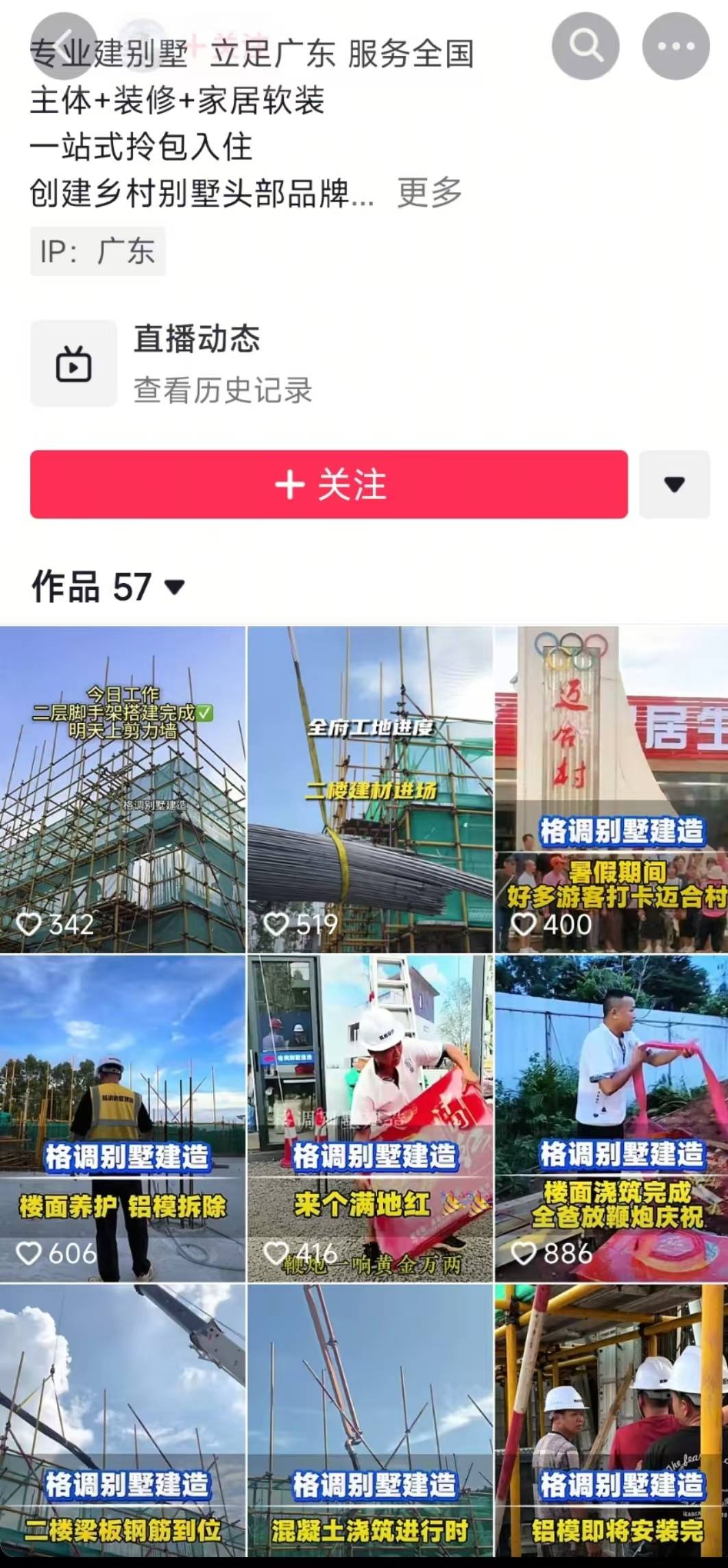 全红婵新家将开始二楼浇筑，全父骑车送瓜给工人消暑，谈网友监工：没压力，顺其自然