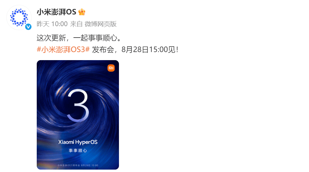 小米澎湃OS3终于“上岛”，还把自家手机变成了苹果备胎？