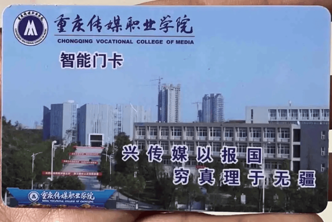 不办移动校园卡就无法开寝室门？重庆一高校否认：开门有两种方式｜封面头条