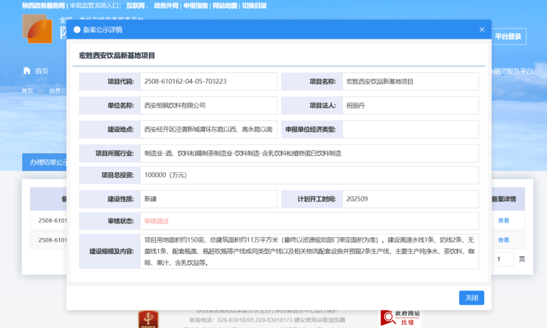 猛料，宗馥莉突然实名举报