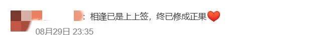 “没有遗憾了”，广东男子16年后偶遇初恋光速订婚，两人已见家长决定年底结婚