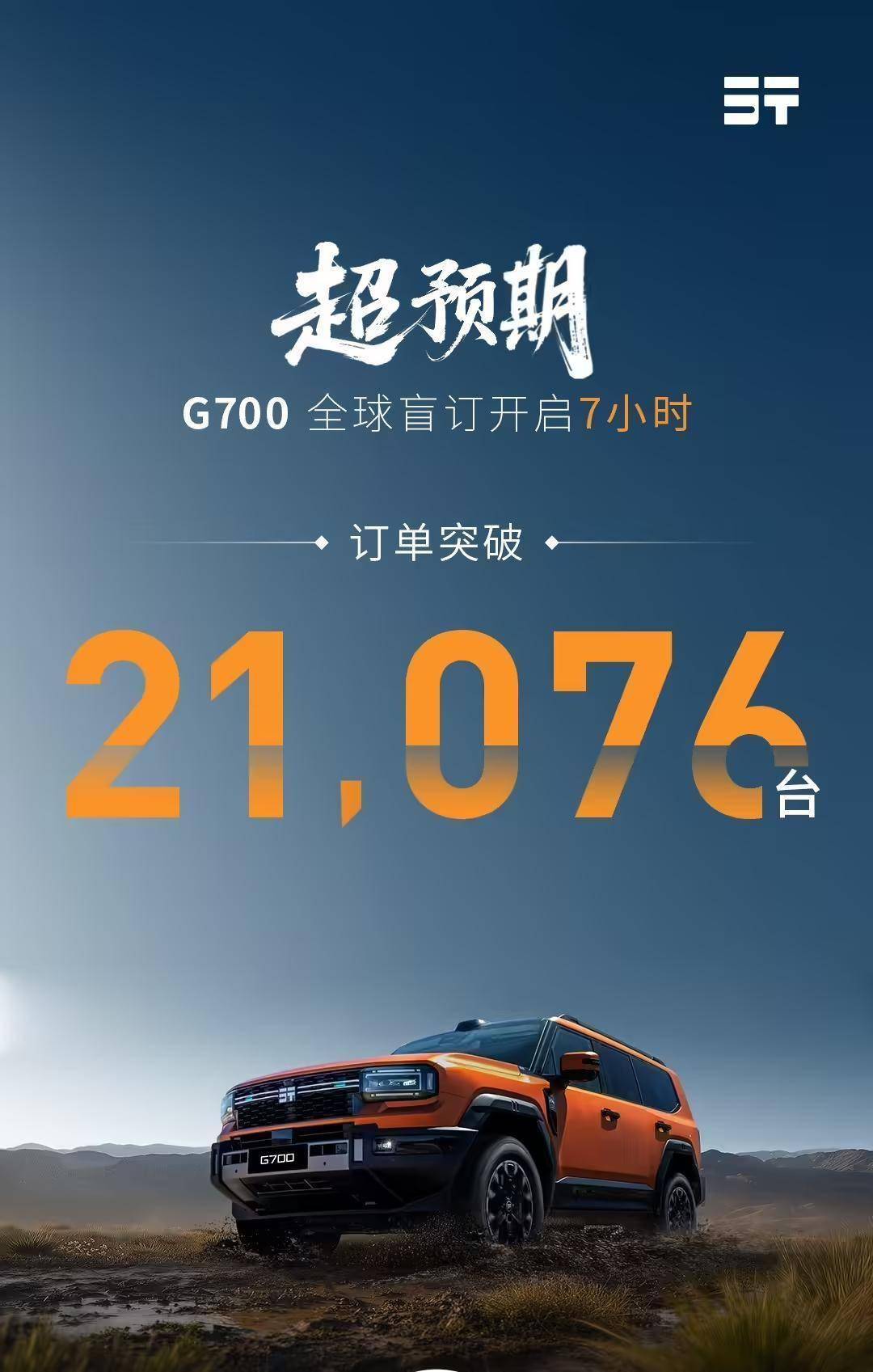 area luxury electric hybrid off-road suv jietu