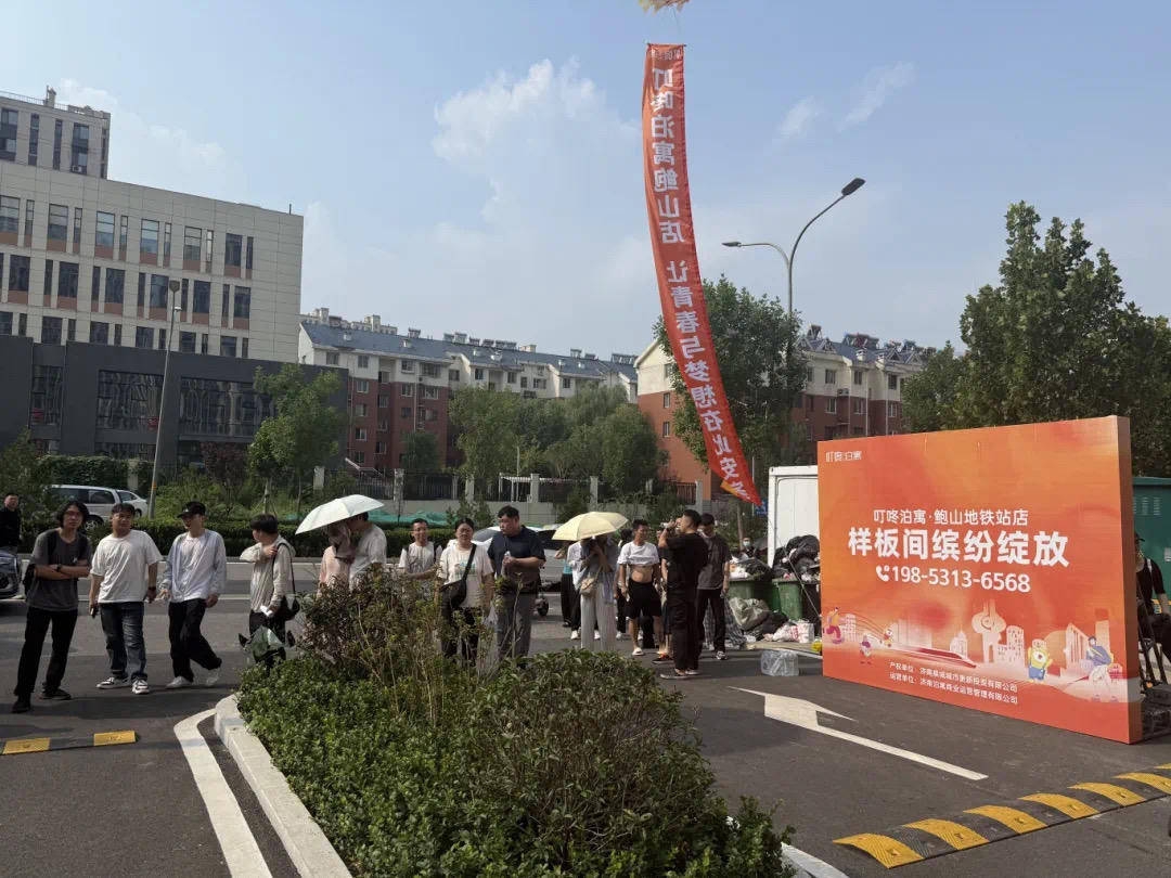 拎包即住济南雪山片区3000余套保障性租赁住房入市