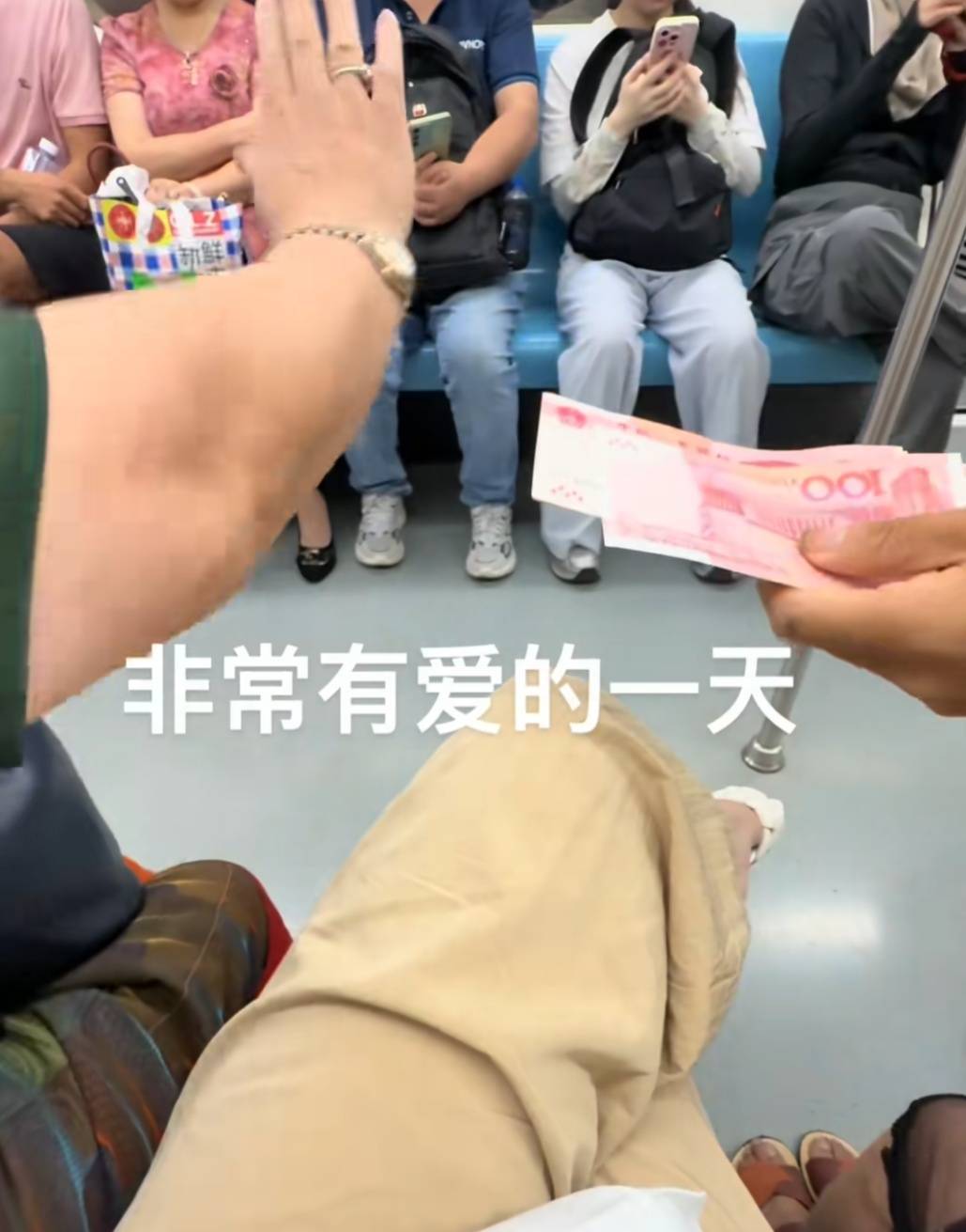 事发上海地铁！70岁阿姨霸气掏出一沓现金，硬塞给陌生人！网友热议