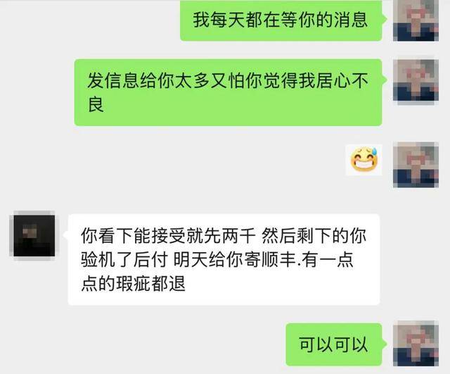 文山一女子花4500元买了一瓶的“腐乳”！