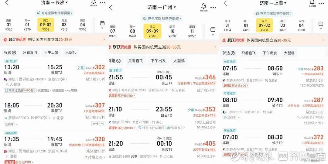 价格“大跳水”！部分低至200多元，记者探访济南市场