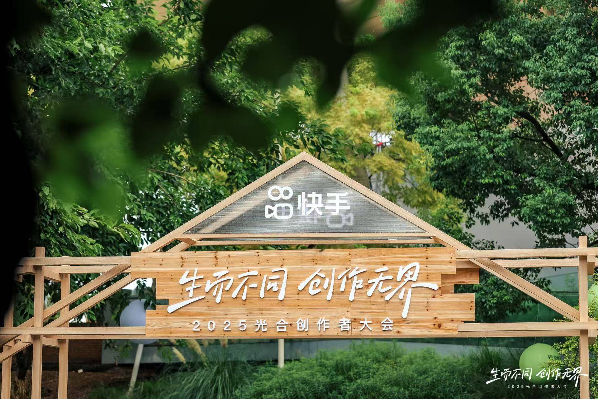 快手程一笑：要让长期耕耘的好作者和好内容获得好流量
