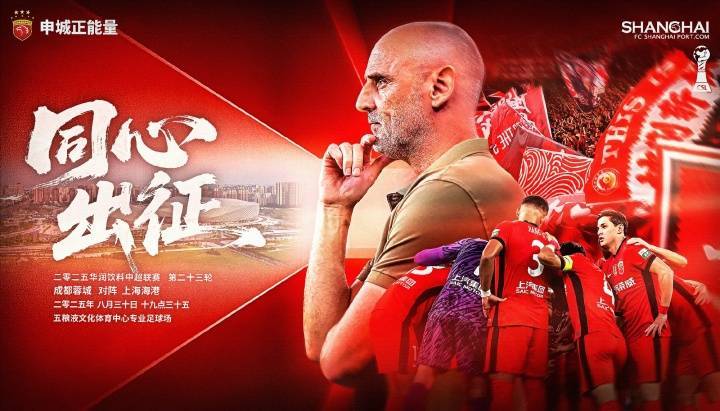 蓉城vs海港首发：4外援对垒！韦世豪 王燊超 梅伦多出战茹萨停赛